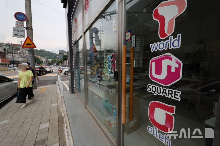 YMCA "KT·LGU+ 침해 사고 정황 개보위 조사 나서야"