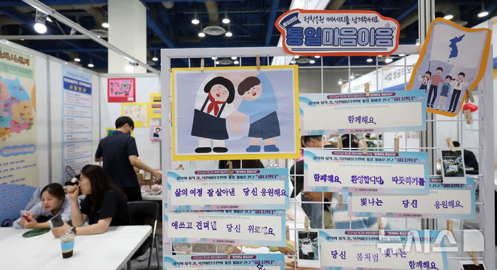 탈북민 취업바우처, 올해부터 만 75세로 지원 확대