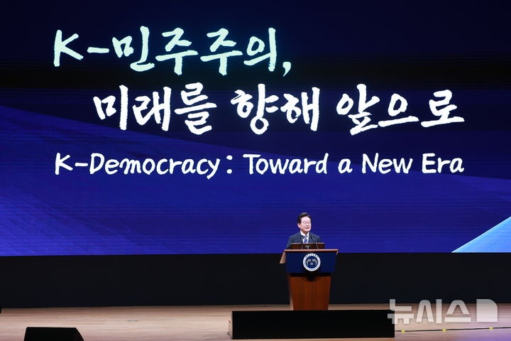 [서울=뉴시스] 고범준 기자 = 이재명 대통령이 13일 서울 강남구 코엑스에서 열린 2025 세계정치학회(IPSA) 서울총회 개막식에서 발언하고 있다. 2025.07.13. bjko@newsis.com