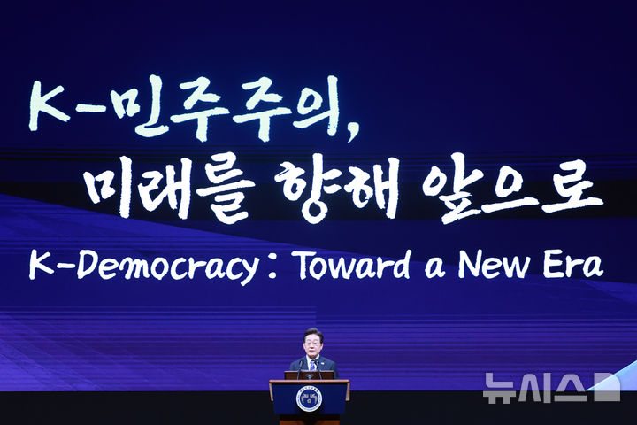 [서울=뉴시스] 고범준 기자 = 이재명 대통령이 13일 서울 강남구 코엑스에서 열린 2025 세계정치학회(IPSA) 서울총회 개막식에서 기조연설을 하고 있다. 2025.07.13. bjko@newsis.com
