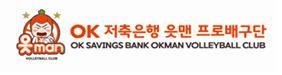 OK저축은행 읏맨 프로배구단 엠블럼 *재판매 및 DB 금지