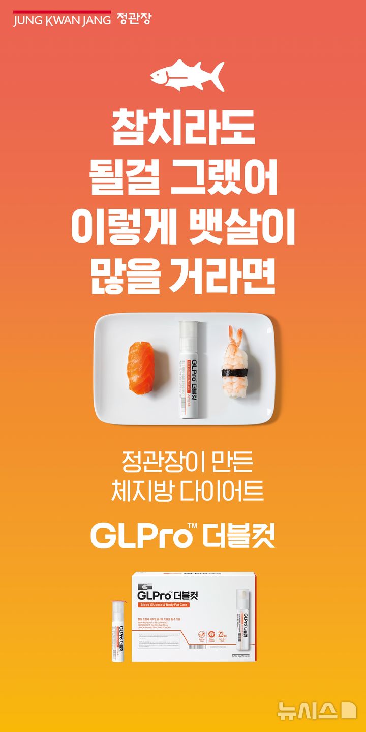 정관장, 지엘프로 더블컷 모델에 배우 유재명 발탁
