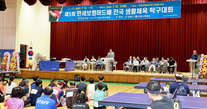 [보령=뉴시스] '제5회 만세보령머드배 전국 생활체육 탁구대회'에서 인사말하는 김동일 보령시장. (사진=보령시청 제공) *재판매 및 DB 금지