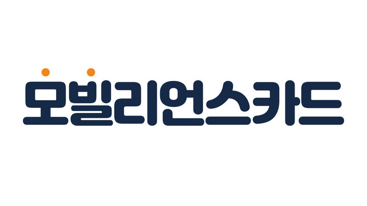 모빌리언스카드, 정부 '민생회복 소비쿠폰' 사용처 참여
