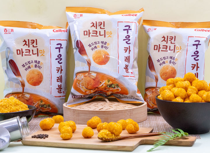 [서울=뉴시스] 해태제과가 신제품 구운 카레볼을 출시했다. (사진=해태제과 제공) *재판매 및 DB 금지
