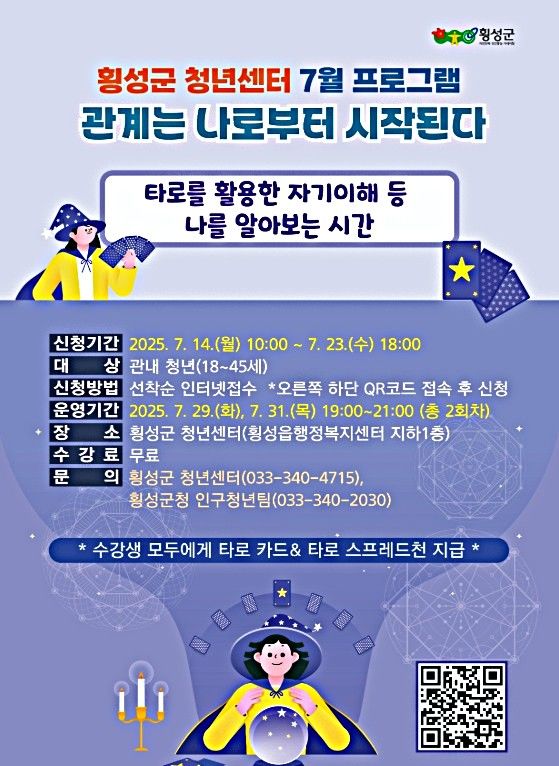 청년센터 첫 프로그램 운영 안내문. *재판매 및 DB 금지