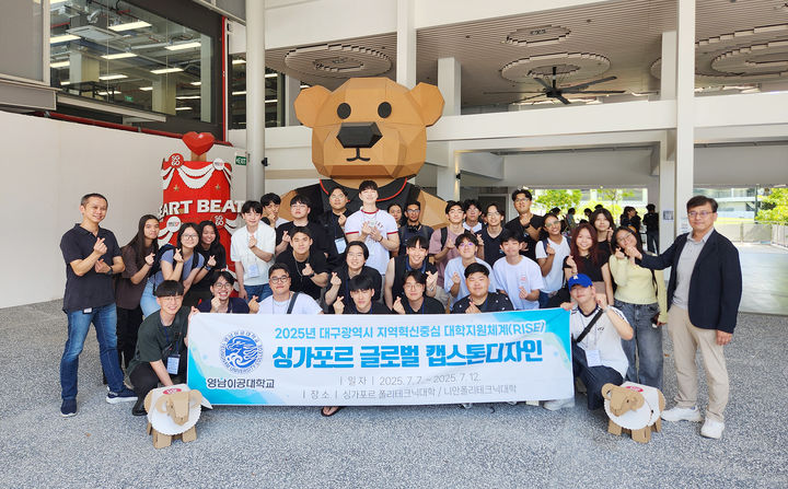 [대구=뉴시스] 영남이공대학교는 싱가포르에서 글로벌 캡스톤디자인 해외연수 프로그램을 실시했다고 14일 밝혔다. (사진=영남이공대 제공) 2025.07.14. photo@newsis.com&nbsp; *재판매 및 DB 금지