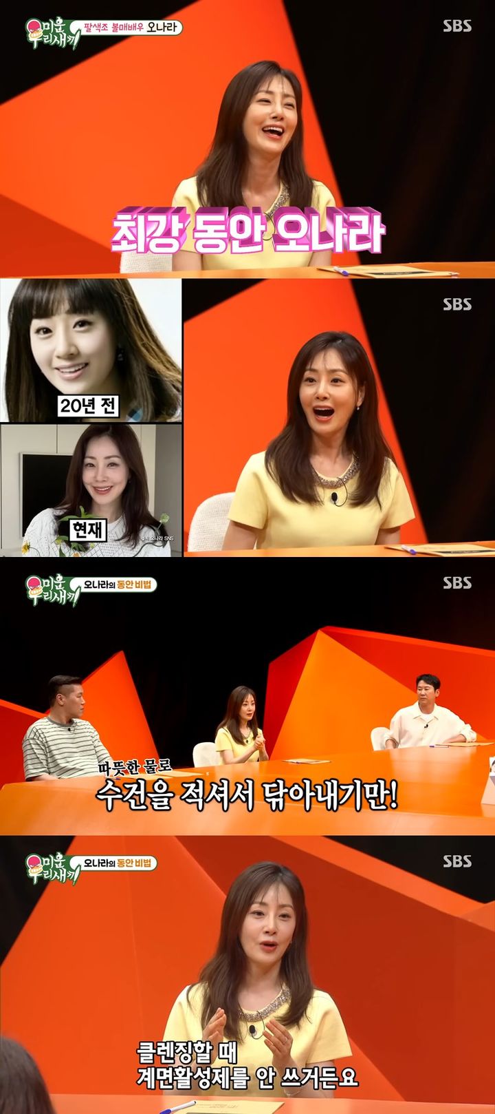[서울=뉴시스] (사진=SBS Entertainment 캡처) 2025.07.14. photo@newsis.com *재판매 및 DB 금지