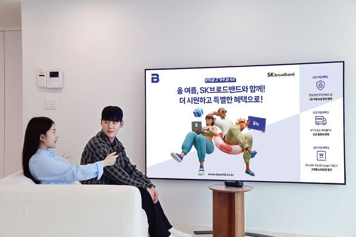 SK브로드밴드가 신규 및 장기 고객을 대상으로 고객 감사 프로모션을 시행한다고 14일 밝혔다. (사진=SK브로드밴드 제공) *재판매 및 DB 금지