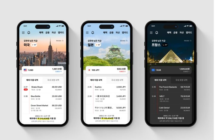 [서울=뉴시스] 현대카드 해외모드 이미지. (사진=현대카드 제공) 2025.07.14. photo@newsis.com  *재판매 및 DB 금지