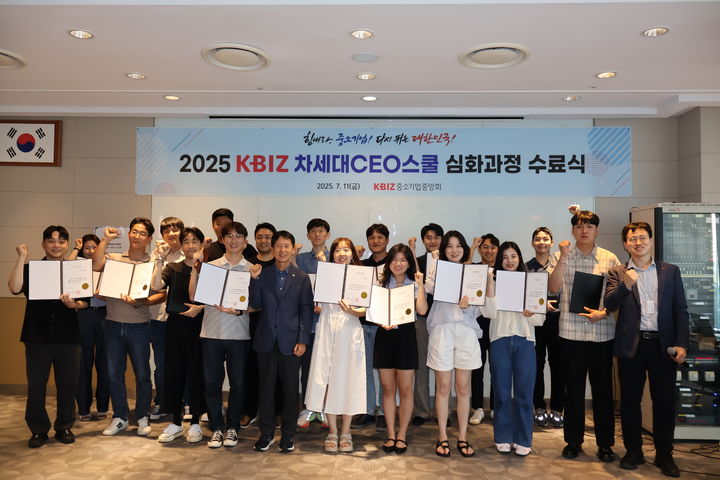 [서울=뉴시스] 지난 11일 열린 '차세대 최고경영자(CEO) 스쿨 심화과정 제21기 수료식' (사진=중소기업중앙회 제공) 2025.07.14. photo@newsis.com *재판매 및 DB 금지