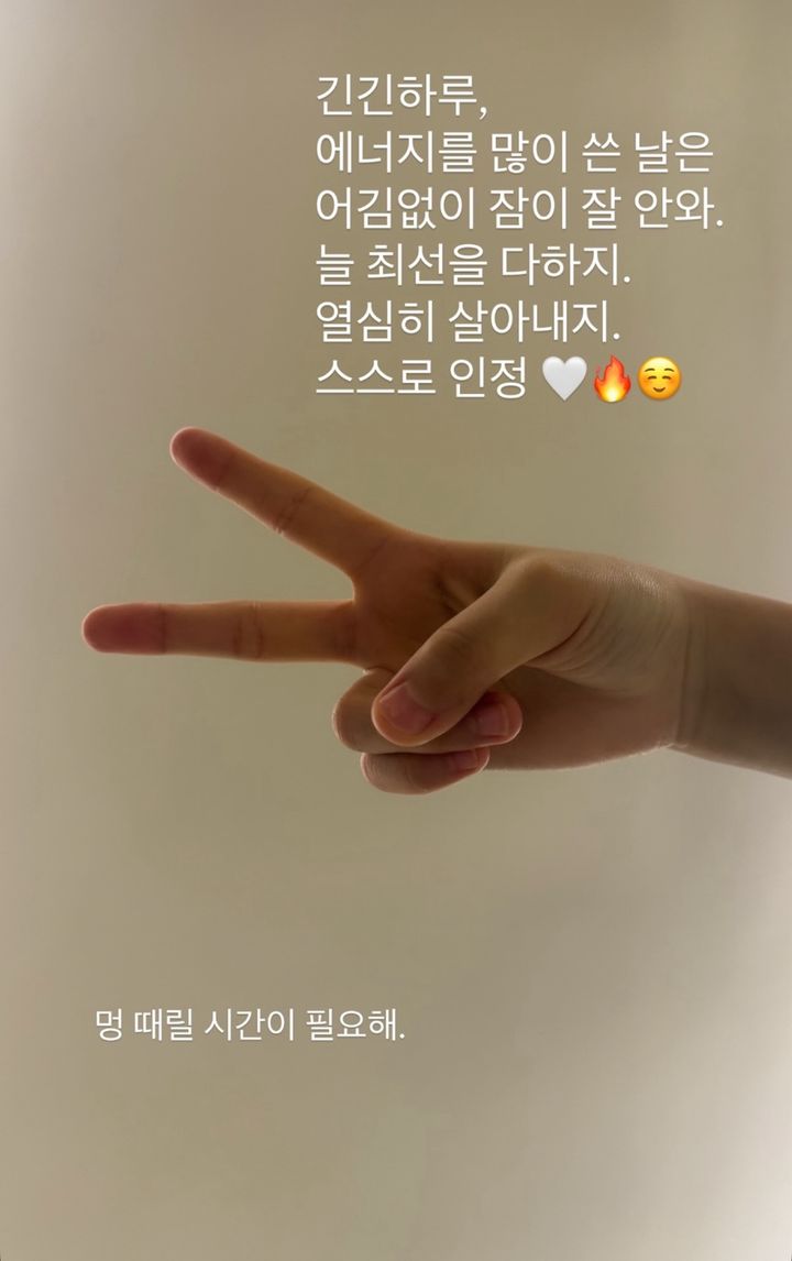 [서울=뉴시스] 모델 겸 배우 장윤주가 14일 새벽 2시경 "멍 때릴 시간이 필요하다"고 심경을 밝혔다. (사진=장윤주 인스타그램 캡처) 2025.07.14. photo@newsis.com *재판매 및 DB 금지