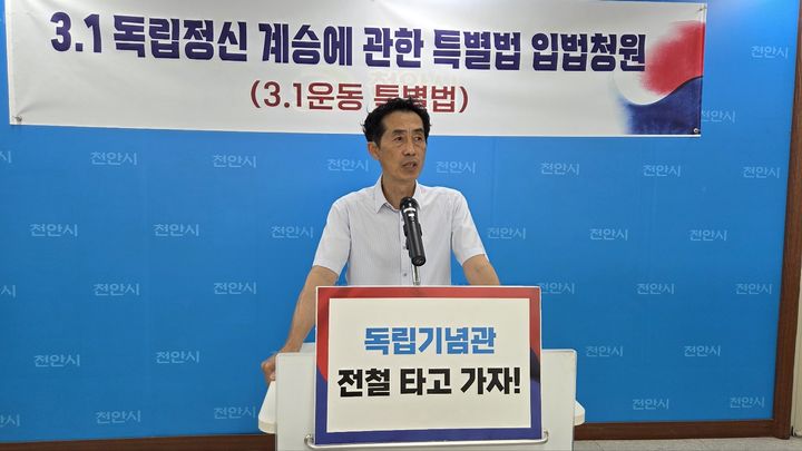 [천안=뉴시스] 송승화 기자 = 14일 불당동 천안시청에서 기자회견하는 3.1특별법 천안시민연대 전옥균 공동대표. 2025.07.14. ssong1007@newsis.com *재판매 및 DB 금지