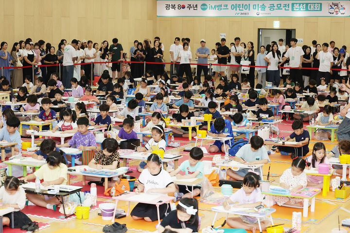 [대구=뉴시스] iM뱅크는 올해 광복80주년 기념 제21회 iM뱅크 어린이 미술 공모전 본선 대회를 열고 예선을 통과한 250여명이 현장 실기에 참여했다고 14일 밝혔다. (사진=iM뱅크 제공) 2025.07.14. photo@newsis.com *재판매 및 DB 금지
