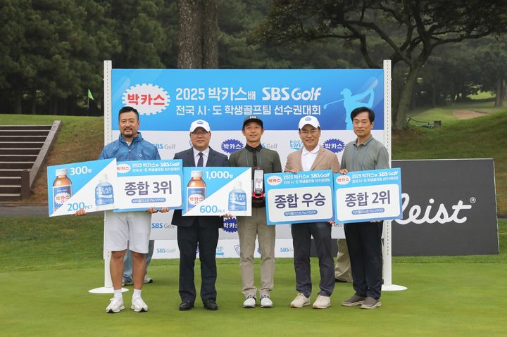 [서울=뉴시스] 지난 11일 제주시 골프존카운티 오라CC에서 열린 '2025 박카스배 SBS GOLF 전국시도학생골프팀선수권대회' 시상식에서 백상환 동아제약 사장(왼쪽에서 두번째)과 이상근 SBS 골프대표(오른쪽에서 두번째)가 종합 우승팀 시·도 단장들과 기념사진을 촬영하고 있다. (사진=동아제약 제공) 2025.07.14. photo@newsis.com *재판매 및 DB 금지