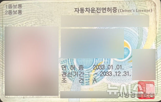 [제주=뉴시스] 지난 4월 제주에서 외국인신분증을 위조한 불법 체류 외국인이 경찰에 붙잡혔다. (사진=제주경찰청 제공) 2025.07.14. photo@newsis.com
