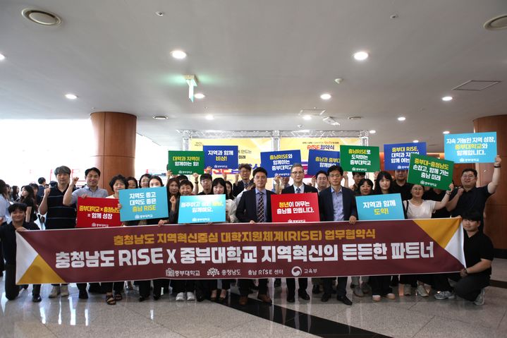 [금산=뉴시스] '충남 RISE 사업' 업무협약식에 참석한 이정열 총장 등 중부대 관계자들 기념촬영. (사진=중부대 제공) *재판매 및 DB 금지