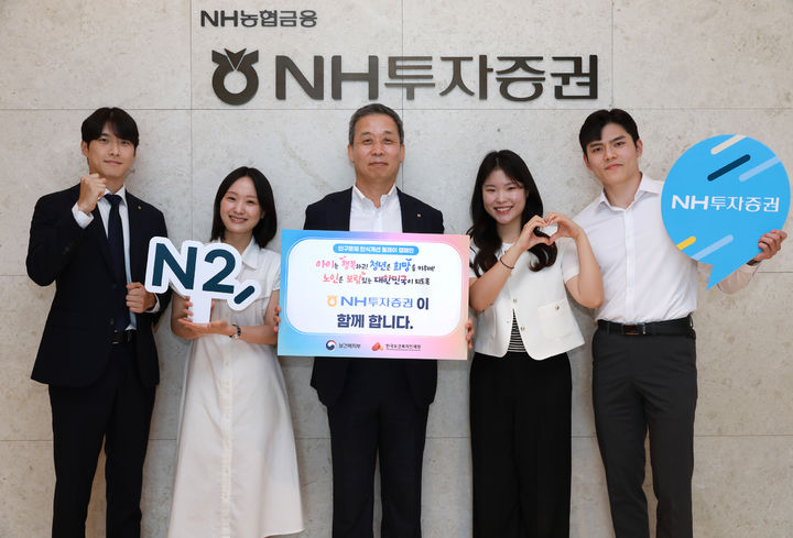 (가운데)윤병운 NH투자증권 사장이 직원들과 기념촬영을 하고 있다. (사진=NH투자증권 제공) *재판매 및 DB 금지