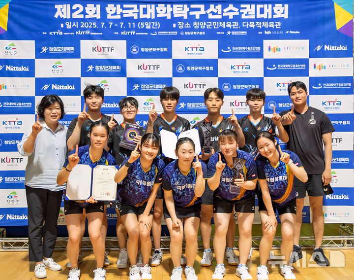 [창원=뉴시스]지난 7일부터 11일까지 충남 청양군민체육관에서 열린 제2회 한국대학탁구선수권대회에서 남녀부 단체전 동반 우승을 차지한 국립창원대학교 탁구부가 기념촬영하고 있다.(사진=국립창원대 제공) 2025.07.14. photo@newsis.com