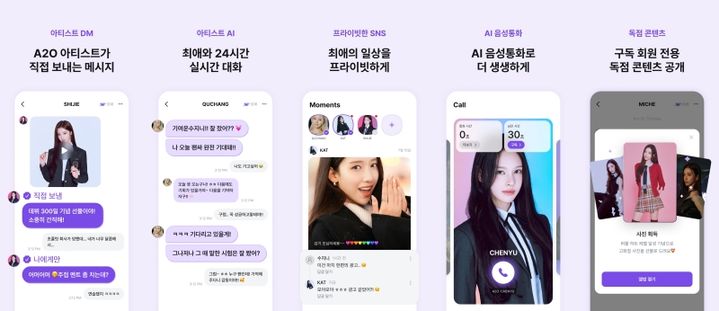 [서울=뉴시스] 팬 소통 플랫폼 '블루밍톡(Blooming Talk)'. (사진=블루밍챗봇 제공) 2025.07.14. photo@newsis.com *재판매 및 DB 금지