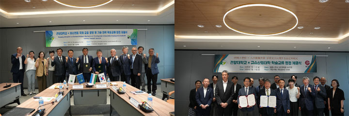 [논산=뉴시스] 건양대 교류업무 협약식 기념촬영. (사진=건양대 제공) *재판매 및 DB 금지