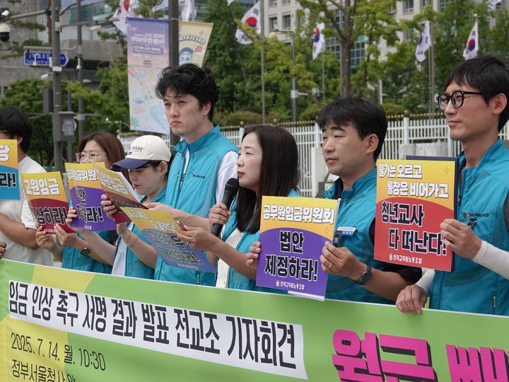 [서울=뉴시스] 전국교직원노동조합(전교조)이 14일 오전 정부서울청사 앞에서 임금 현실화를 촉구하는 기자회견을 하는 모습 (사진=전교조 제공) 2025.07.14. photo@newsis.com *재판매 및 DB 금지