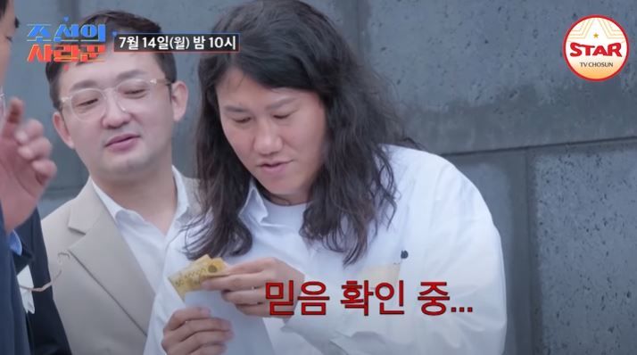 [서울=뉴시스] 코미디언 임우일이 14일 방송하는 TV조선 예능 프로그램 '조선의 사랑꾼'에서 함잡이가 되어 강원도 동해에 있는 코미디언 김지민 집으로 찾아간다. (사진= TV조선 '조선의 사랑꾼' 캡처) 2025.07.14. photo@newsis.com *재판매 및 DB 금지