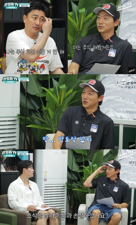 [서울=뉴시스] 축구 국가대표 출신 방송인 김남일이 주식 투자 실패담을 털어놨다. (사진=유튜브 채널 '안정환19' 캡처) 2025.07.14. photo@newsis.com  *재판매 및 DB 금지