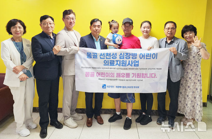 [부천=뉴시스] 정일형 기자 = 세종병원 최고위 1기 몽골 환아 의료나눔. (사진=부천세종병원 제공)