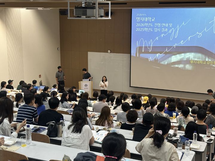 명지대가 '제2차 MJ교사연수'를 개최했다. (사진=명지대 제공) *재판매 및 DB 금지