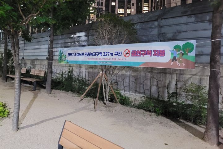 [대구=뉴시스] 대구 중구는 이달부터 경부고속철도변 완충녹지구역 327m 구간을 신규 금연 구역으로 지정해 운영 중이다. (사진=대구시 중구 제공) 2025.07.14. photo@newsis.com  *재판매 및 DB 금지