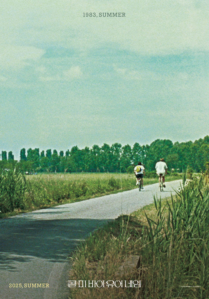 [서울=뉴시스] 영화 '콜 미 바이 유어 네임'이 오는 8월 개봉 확정과 퍼스트룩 포스터를 공개했다. (사진=에무필름즈 제공) 2025.07.14. photo@newsis.com *재판매 및 DB 금지
