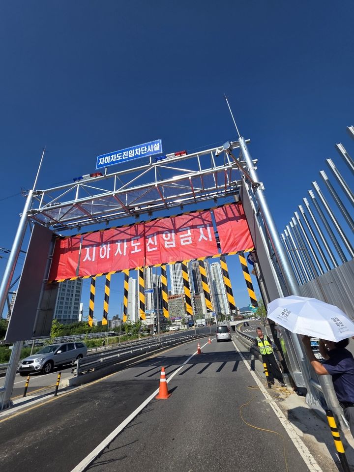 [구리=뉴시스] 경기 구리시 갈매지하차도에 설치된 진입차단시설. (사진=구리시 제공) 2025.07.14. photo@newsis.com *재판매 및 DB 금지