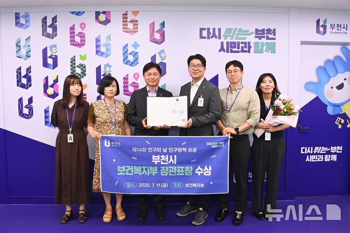 [부천=뉴시스] 정일형 기자 = 조용익 부천시장과 이태균 전략담당관 및 직원들이 수상 기념 단체사진을 찍고 있다. (사진=부천시 제공)