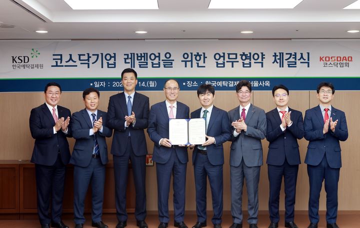 (사진=코스닥협회) *재판매 및 DB 금지