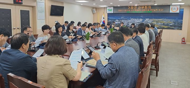 [거창=뉴시스] 거창군, 시군 주요업무 합동평가 추진상황 보고회 개최 (사진=거창군 제공) 2025. 07. 14. photo@newsis.com&nbsp;&nbsp; *재판매 및 DB 금지