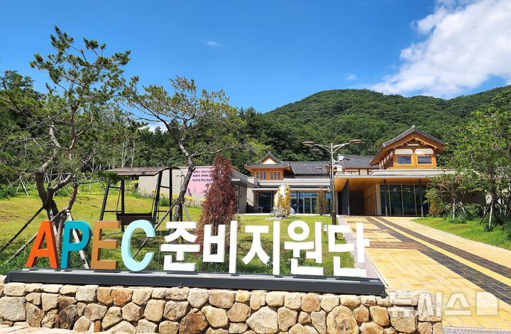 [경주=뉴시스] 경북도 아시아태평양경제협력체(APEC) 준비지원단. (사진=뉴시스 DB). photo@newsis.com 