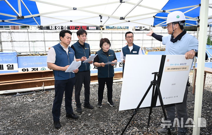 [울산=뉴시스] 울산 중구의회 복지건설위원회는 14일 중구 관내 재난대비시설을 찾아 현장점검활동을 펼쳤다. (사진=울산 중구의회 제공) 2025.07.14. photo@newsis.com 