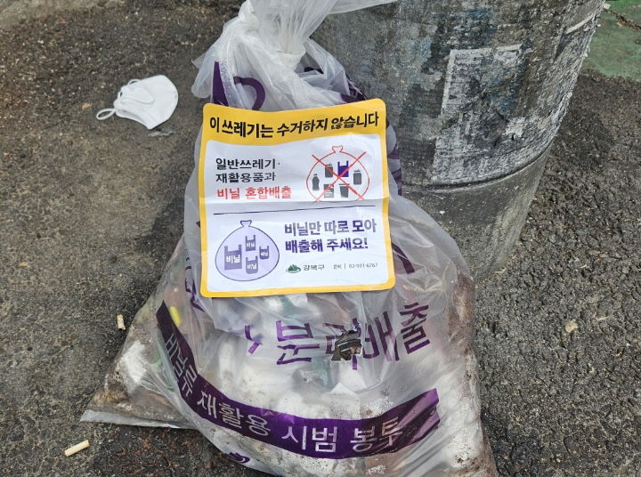 [서울=뉴시스] 수거거부스티커부착사진. 2025.07.14. (사진=강북구 제공) *재판매 및 DB 금지