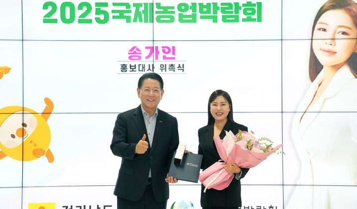 [무안=뉴시스] 김영록 전남도지사가 14일 오후 전남농업기술원에서 가수 송가인에게 2025 국제농업박람회 홍보대사 위촉장을 건넨 뒤 기념촬영을 하고 있다. (사진 제공 = 전남도). 2025.07.14. photo@newsis.com *재판매 및 DB 금지