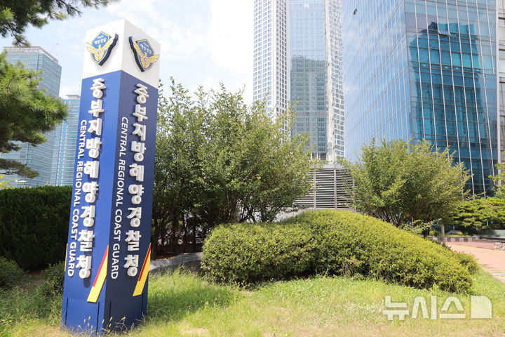 중부해양경찰청 제공