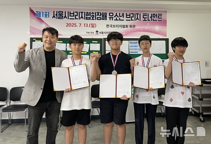 [전주=뉴시스]윤난슬 기자 = 전북특별자치도브리지협회는 전날 서울에서 열린 '제1회 서울시브리지협회장배 유소년 브리지 토너먼트'에서 협회 소속 근영중학교 김성윤·오민재 페어가 2위를 차지했다고 14일 밝혔다.(사진=전북특별자치도브리지협회 제공) photo@newsis.com