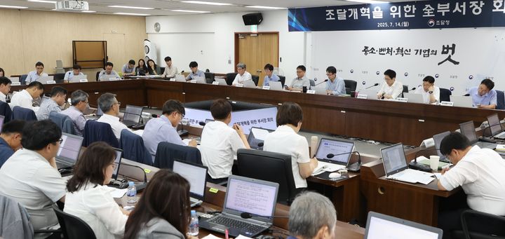 [대전=뉴시스] 김양수 기자 = 조달청은 지난 7월 본청 각 국장, 전국 11개 지방청장 등 과장급 이상 간부들이 참석한 가운데 조달개혁을 위한 조달부서장 회의를 열었다. 조달청은 직원들에게 과감하고 강도 높은 개혁 추진을 지속하고 혁신제품 공공구매 활성화 등을 통한 국정목표 지원에 역량을 집중해 달라고 당부했다.(사진=조달청 제공).2025.07.14. photo@newsis.com *재판매 및 DB 금지