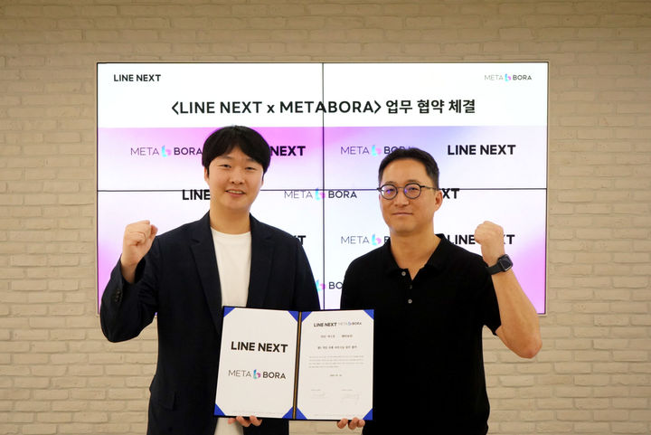 메타보라와 라인 넥스트가 미니 디앱 기반 웹3 게임 유통 파트너십을 체결했다. (사진=메타보라 제공) *재판매 및 DB 금지