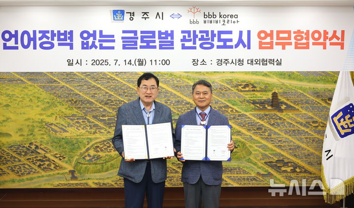 [경주=뉴시스] 주낙영(왼쪽) 경주시장과 이희수 bbb코리아 회장. (사진=경주시 제공) 2025.07.14. photo@newsis.com 