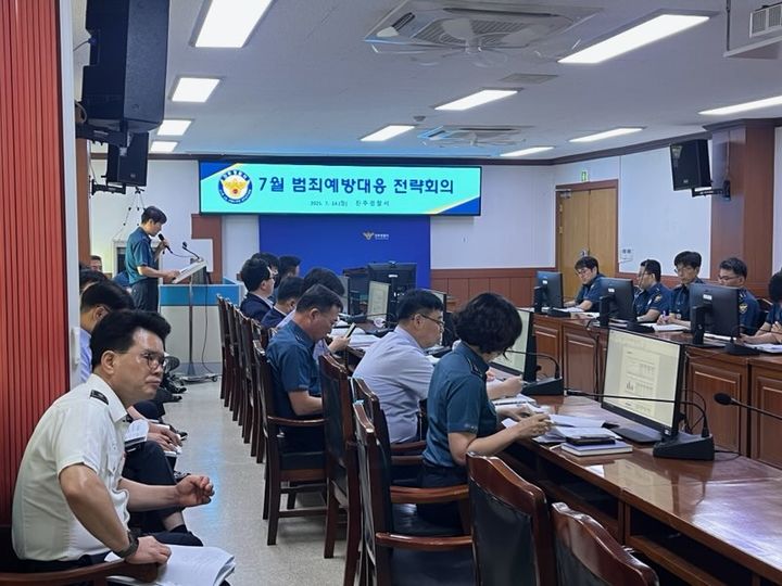 [진주=뉴시스]진주경찰서, 7월 범죄예방대응 전략회의.(사진=진주경찰서 제공).2025.07.14.photo@newsis.com *재판매 및 DB 금지