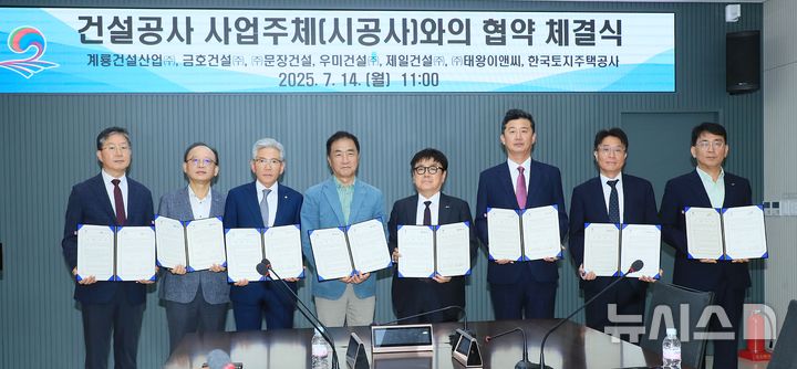 [평택=뉴시스] 시, 관내 시공사 협약 체결 모습 (사진=평택시 제공) 2025.07.14.photo@newsis.com 