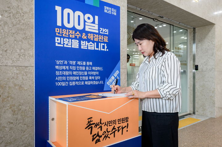 [수원=뉴시스] 수원시청 민원실 앞에서 한 시민이 '폭싹 담았수다! 시민의 민원함'에 제안서를 작성하고 있다. 수원시는 정조대왕의 상언·격쟁 제도를 현대적으로 계승해 100일간 시민 의견을 집중 수렴하고 정책 반영 여부를 검토하는 '시민의 민원함'을 한시 운영 중이다. (사진=수원시 제공) 2025.07.14. photo@newsis.com *재판매 및 DB 금지