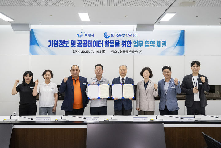 [세종=뉴시스]가명정보 및 공공데이터 활용을 위한 업무협약 체결 사진이다. 왼쪽 장진원 보령시 부시장, 오른쪽 이종국 한국중부발전 기획관리본부장이다.(사진=한국중부발전 제공) *재판매 및 DB 금지