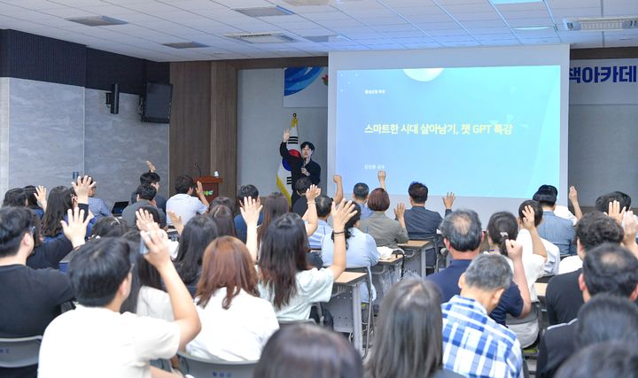 공직자 정책 아카데미 모습. *재판매 및 DB 금지